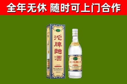 常山烟酒回收80沱牌曲酒2.jpg
