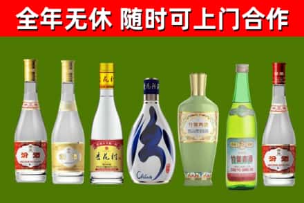 常山回收老汾酒