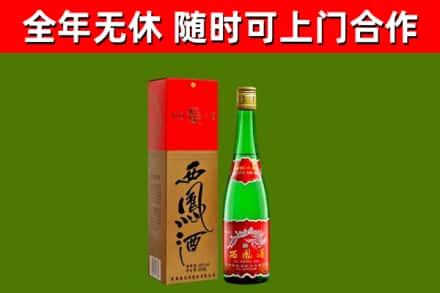 常山回收西凤酒
