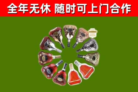 常山回收XO